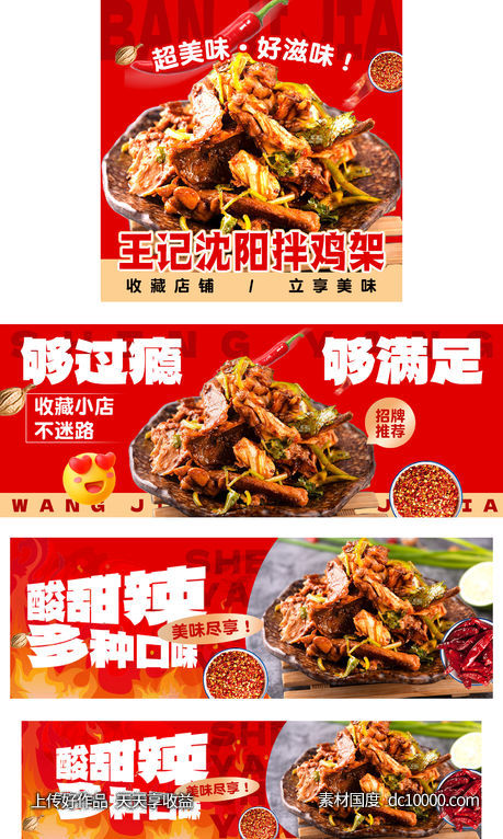 拌鸡架店铺装修-源文件-素材国度dc10000.com