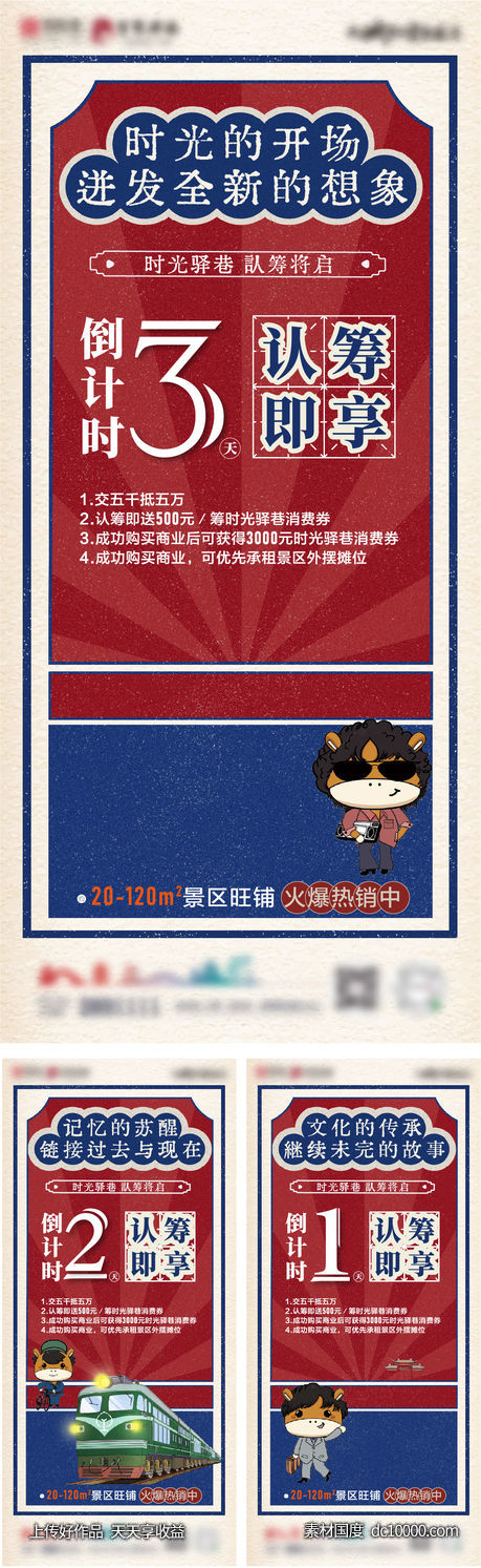 复古 单图-源文件-素材国度dc10000.com