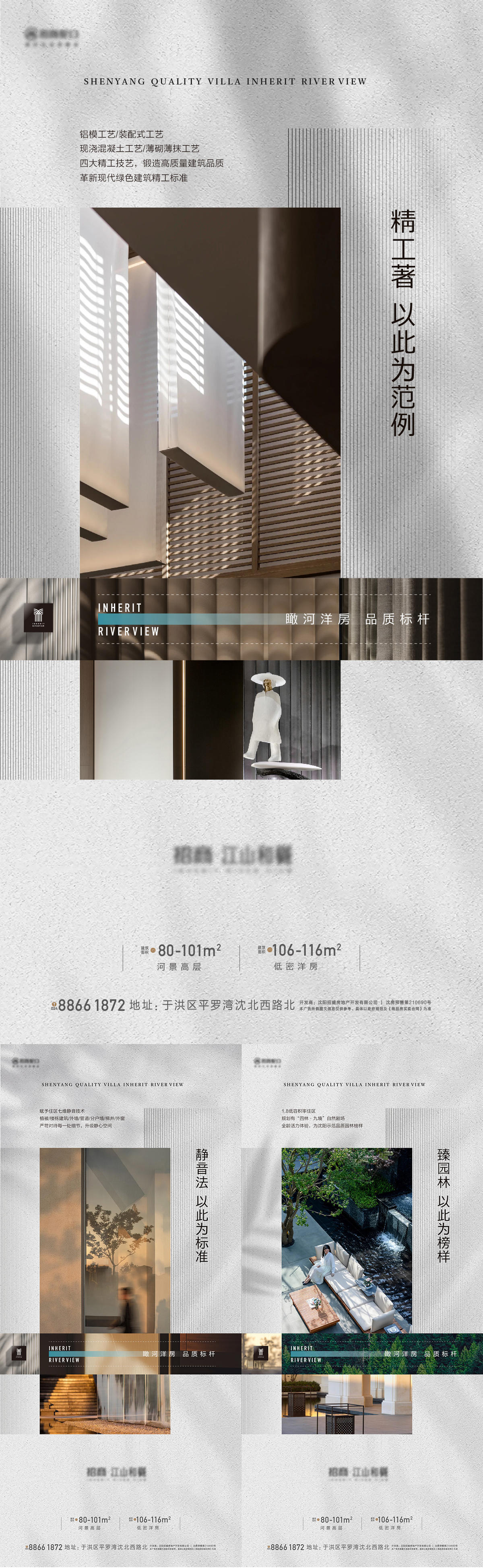 系列海报
