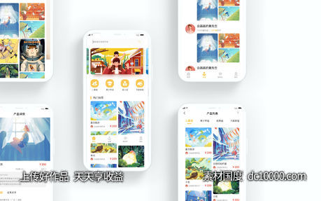 黄色大气艺术作品买卖商城设计XD格式-源文件-素材国度dc10000.com