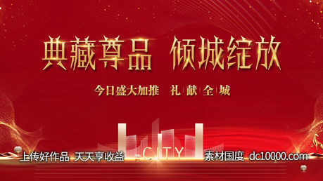 加推画面-源文件-素材国度dc10000.com