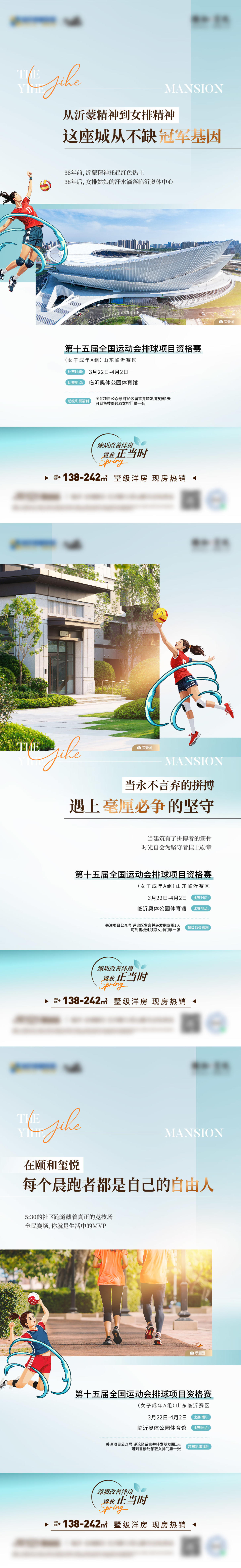 女排