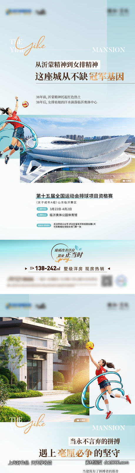 女排-源文件-素材国度dc10000.com