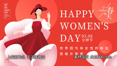 女神节花瓣展板-源文件-素材国度dc10000.com