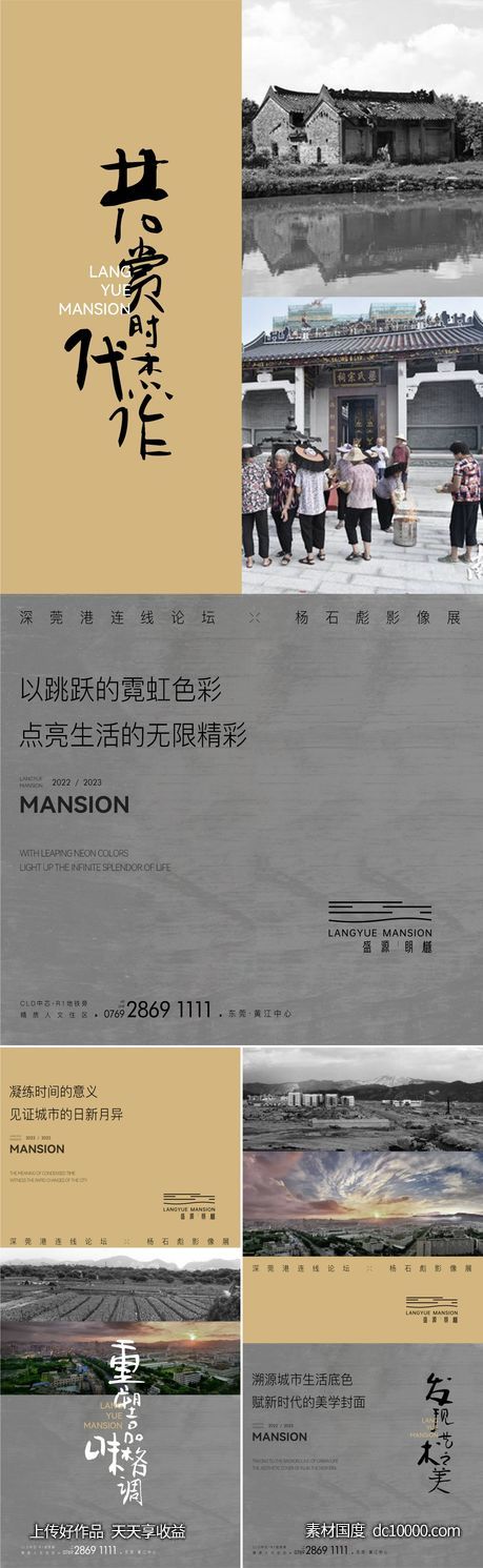 海报 微信稿 价值海报-源文件-素材国度dc10000.com