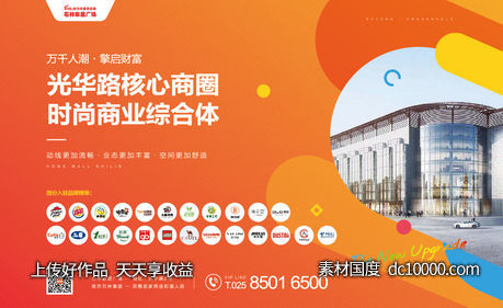 入驻品牌展板-源文件-素材国度dc10000.com