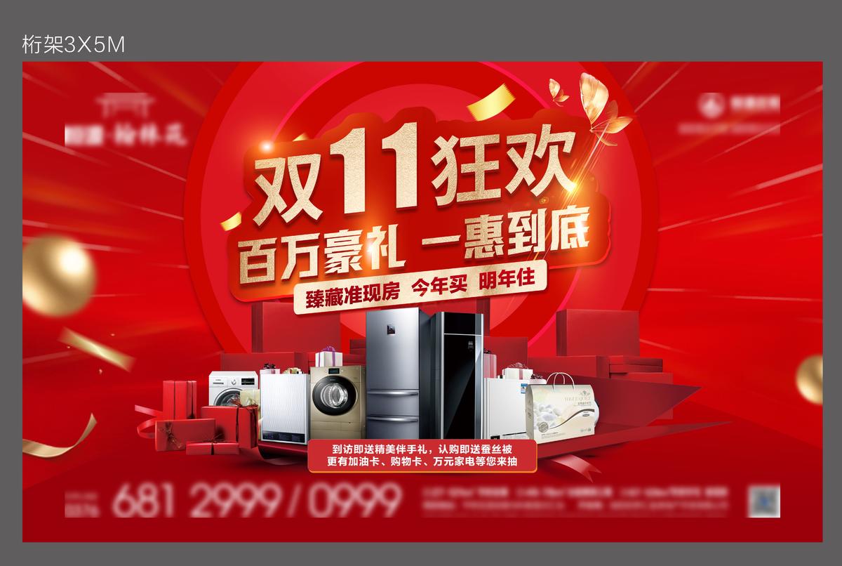 双十一促销桁架