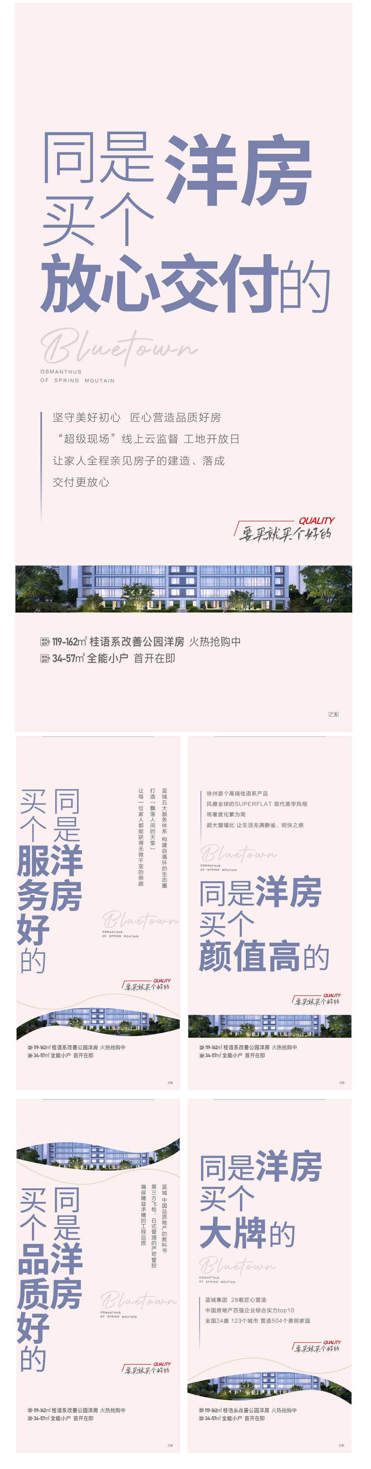 大字报