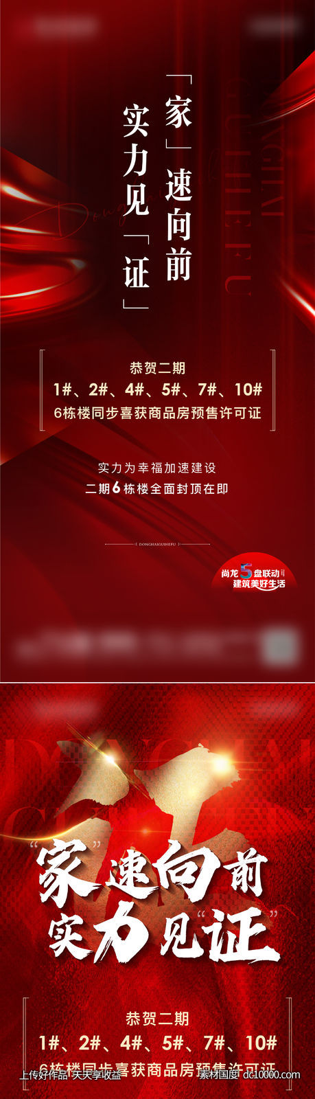 证 拿证-源文件-素材国度dc10000.com