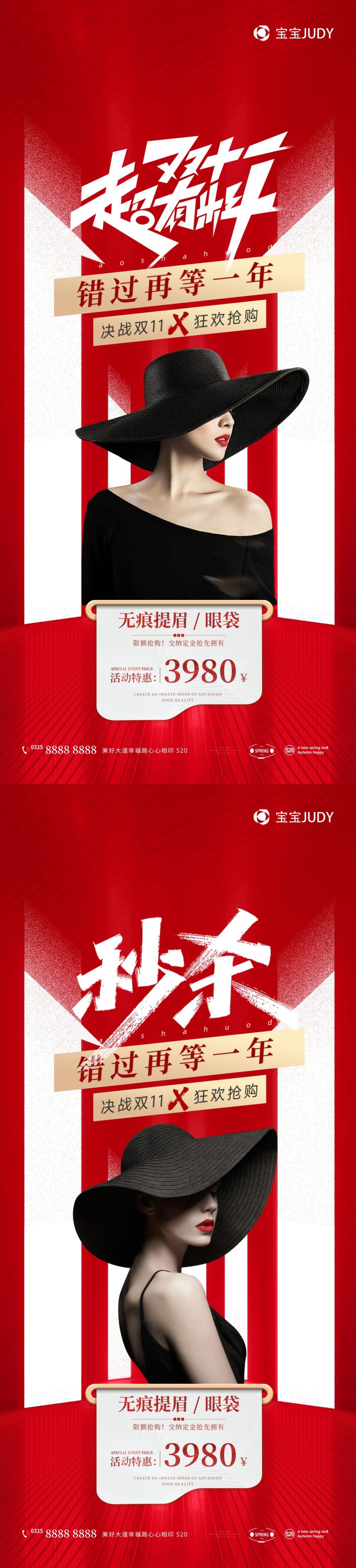 双11医美