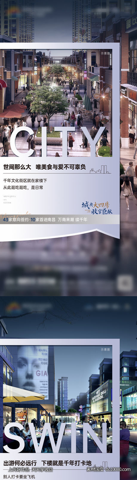 地产-商业户型价值点-源文件-素材国度dc10000.com