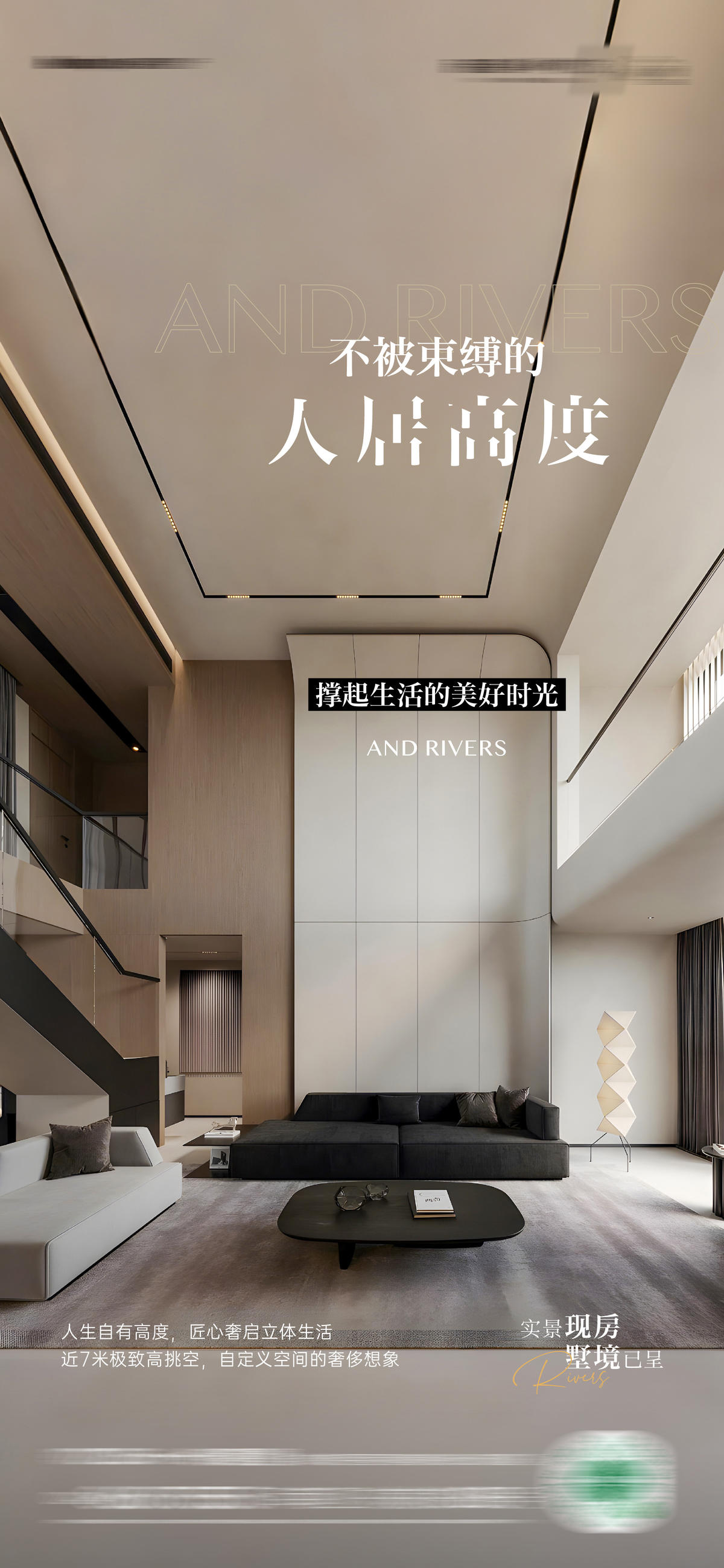 价值点海报