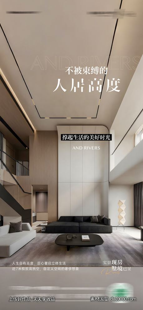 价值点海报-源文件-素材国度dc10000.com
