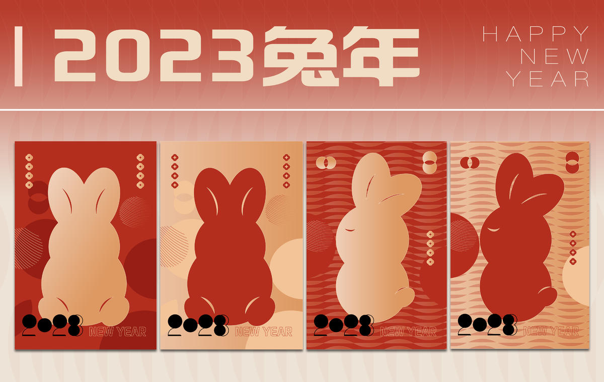 2023兔年新春海报新年过年春节平面海报设计