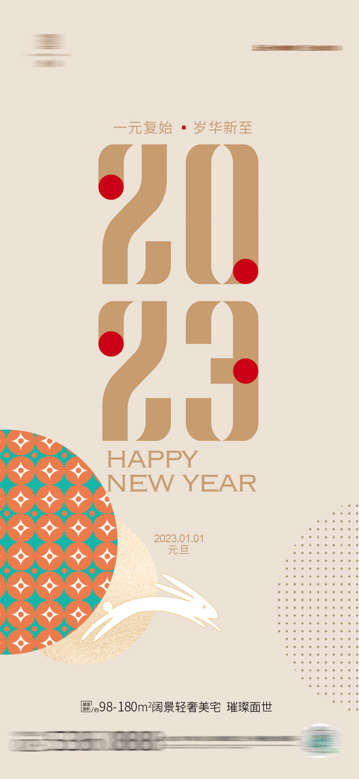 新年 元旦