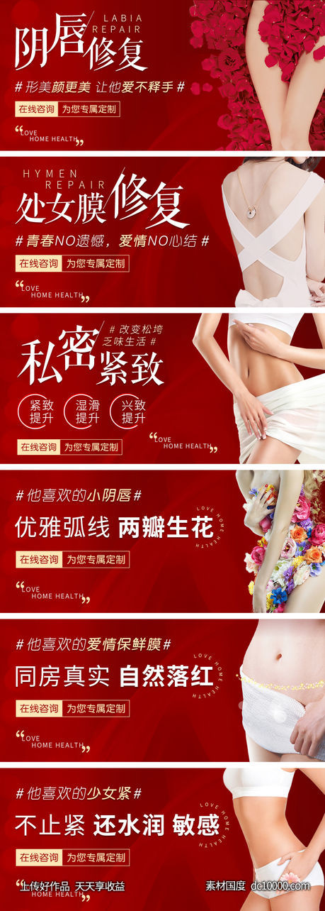 女性医美美容海报-源文件-素材国度dc10000.com