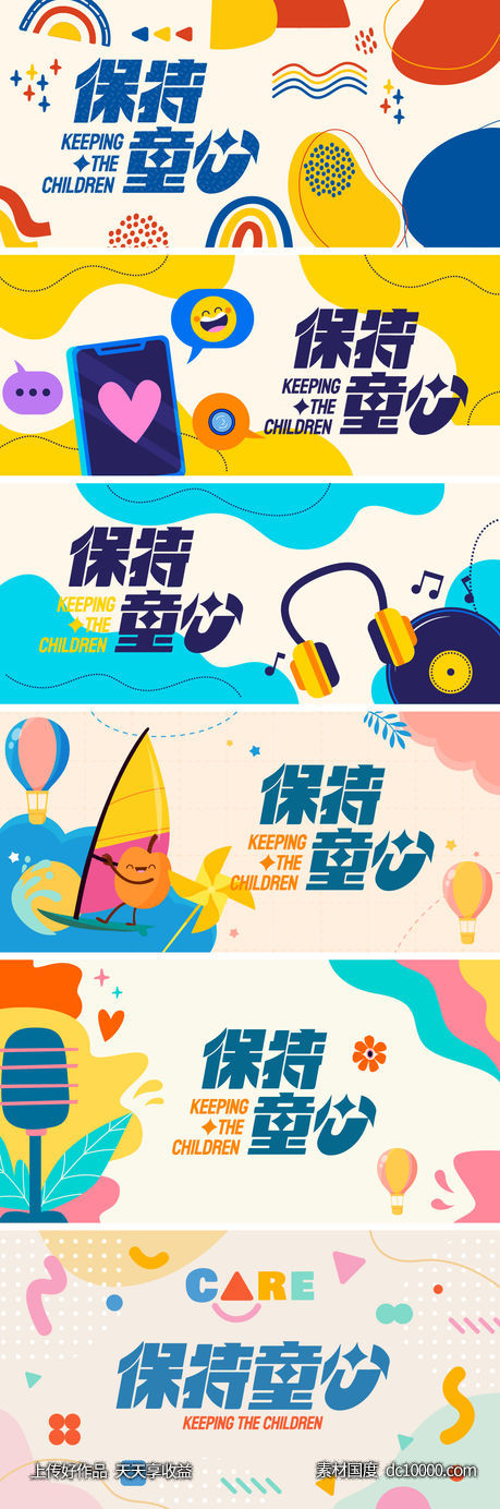 卡通主画面 - 源文件