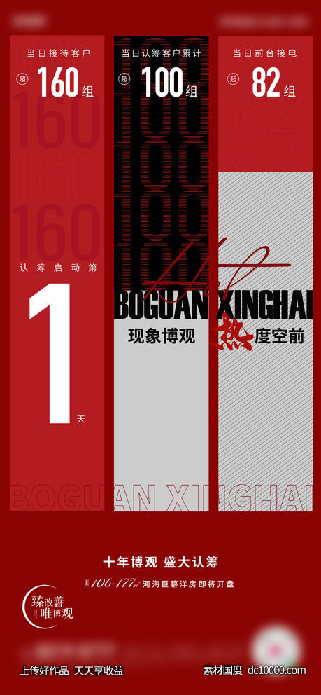 热销单图-源文件-素材国度dc10000.com