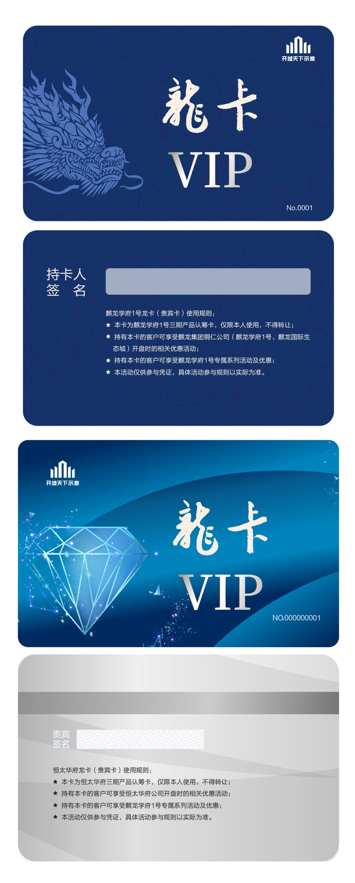 会员卡