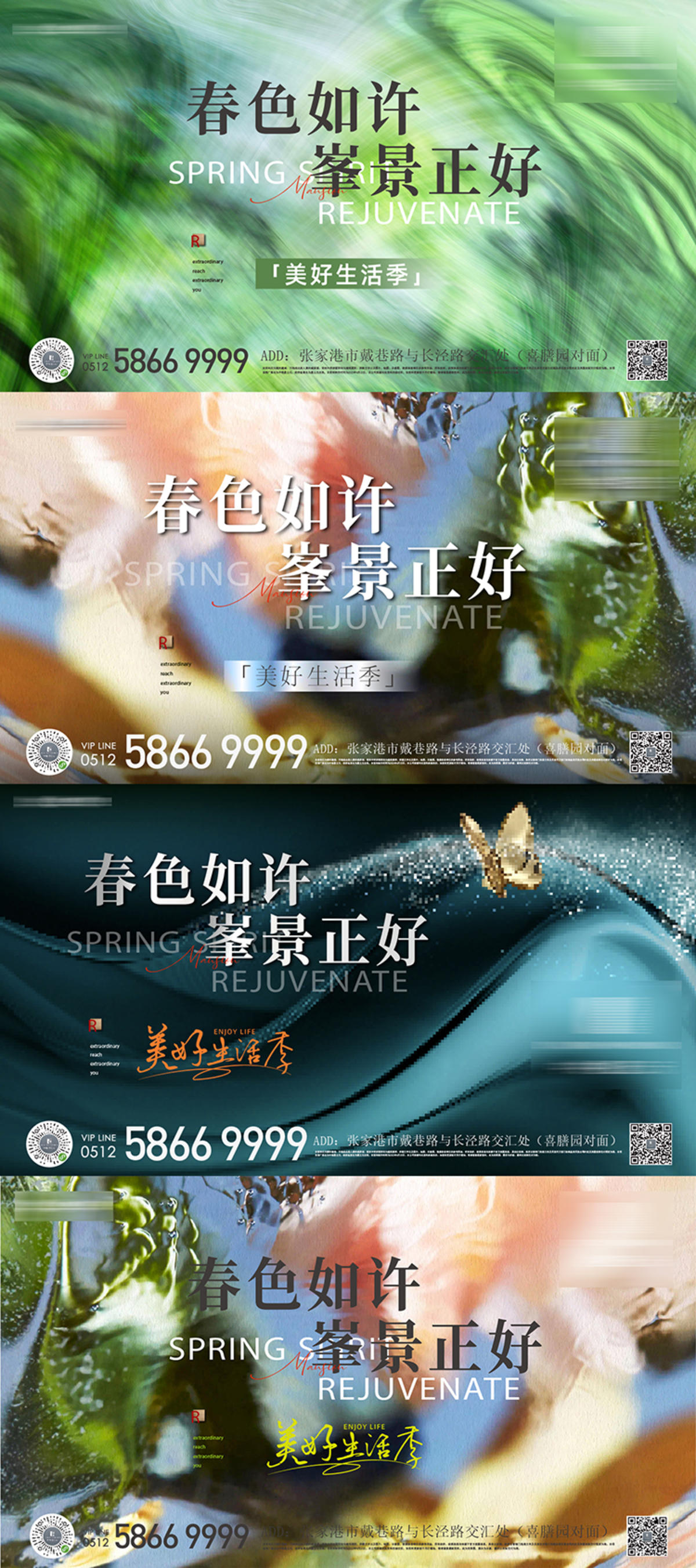 美好生活季系列灯箱