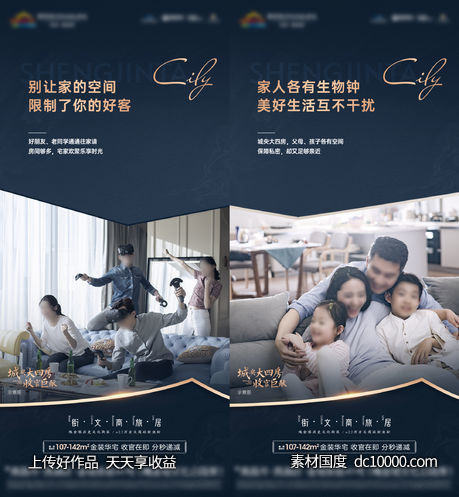地产-住宅户型价值点-源文件-素材国度dc10000.com
