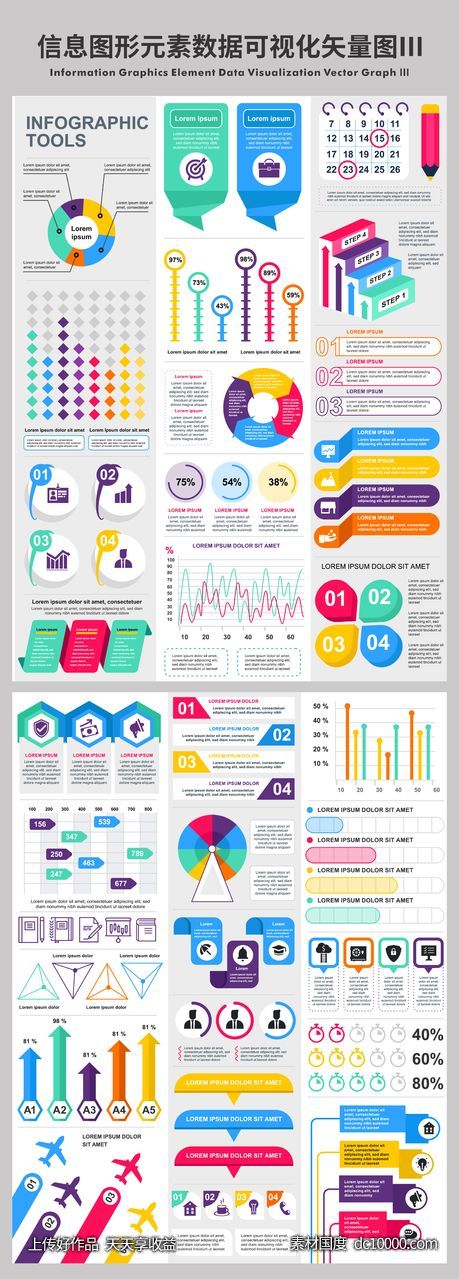 信息图形元素数据可视化矢量图-源文件-素材国度dc10000.com