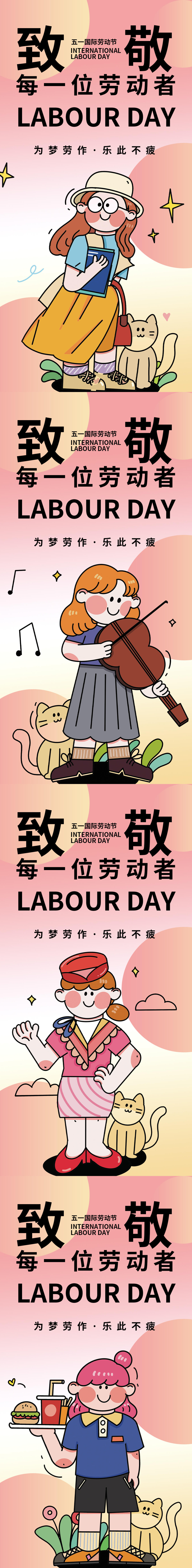 劳动节海报