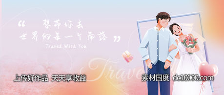 婚纱摄影banner-源文件-素材国度dc10000.com