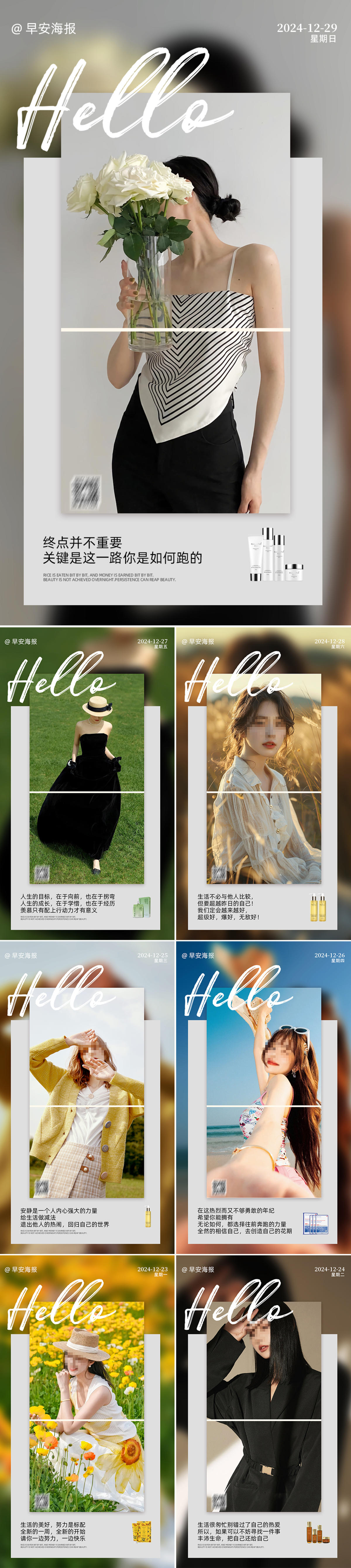 早安图海报
