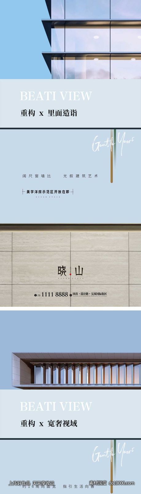 地产中式海报-源文件-素材国度dc10000.com