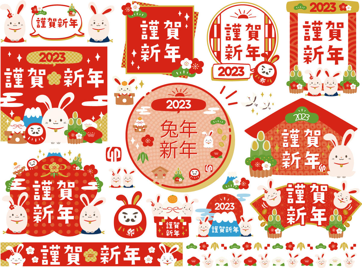2023年兔年新年贺卡新年快乐