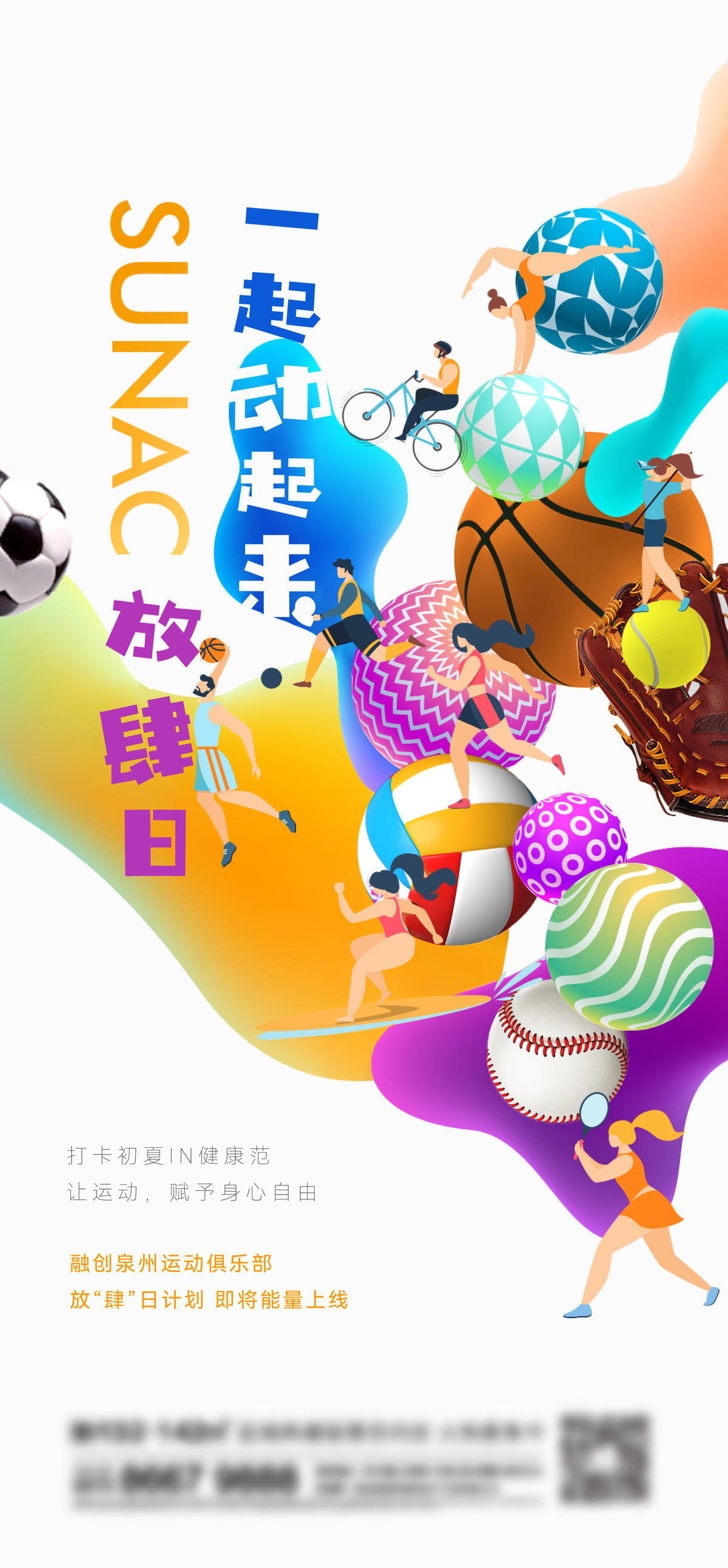 地产潮玩刷屏