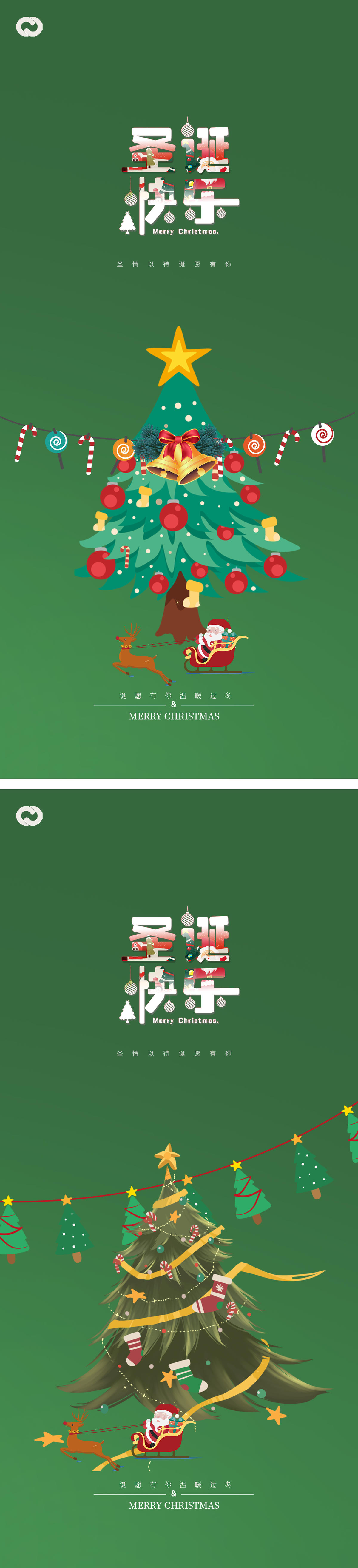 圣诞节海报