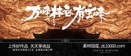 主画面-源文件-素材国度dc10000.com