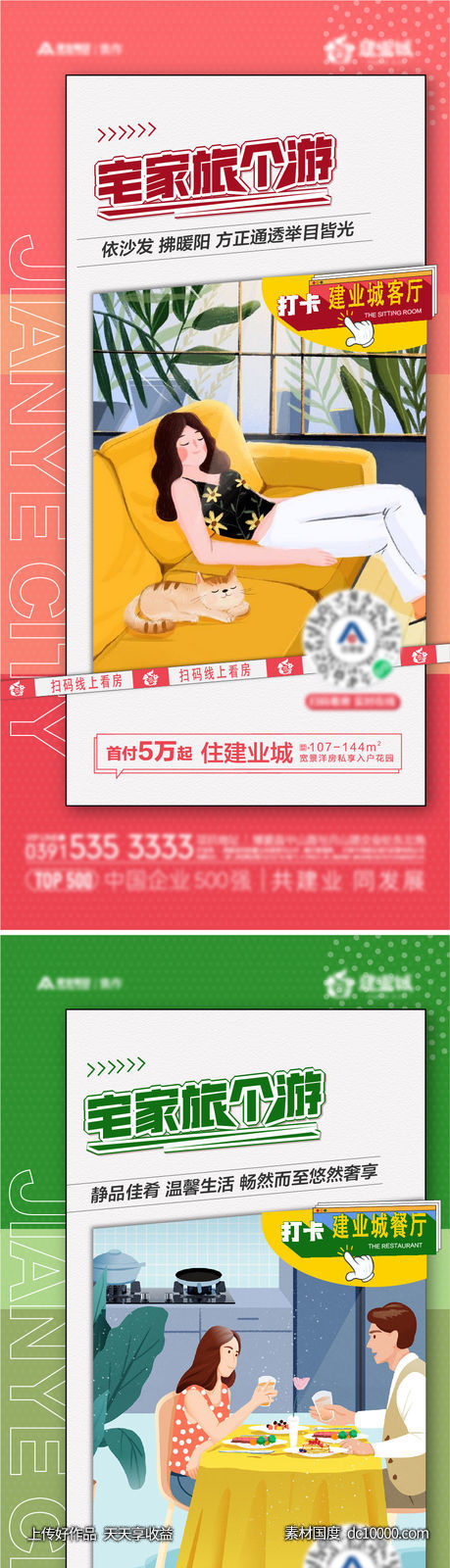 线上直播 -源文件-素材国度dc10000.com