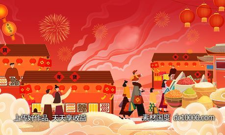 年货节背景-源文件-素材国度dc10000.com