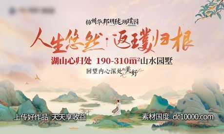 中式地产-源文件-素材国度dc10000.com