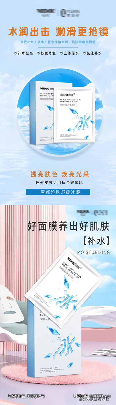 微商海报-源文件-素材国度dc10000.com