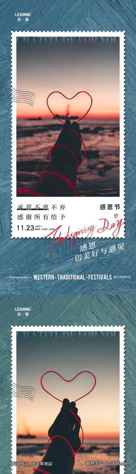 感恩节简约海报-源文件-素材国度dc10000.com