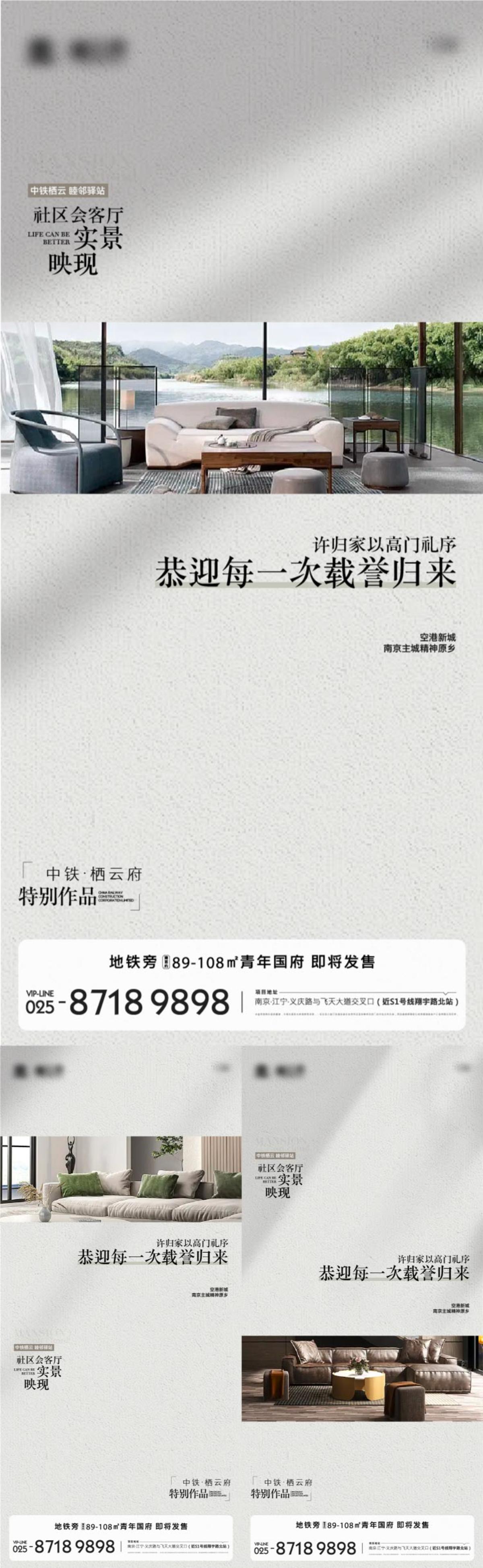 地产价值点系列海报