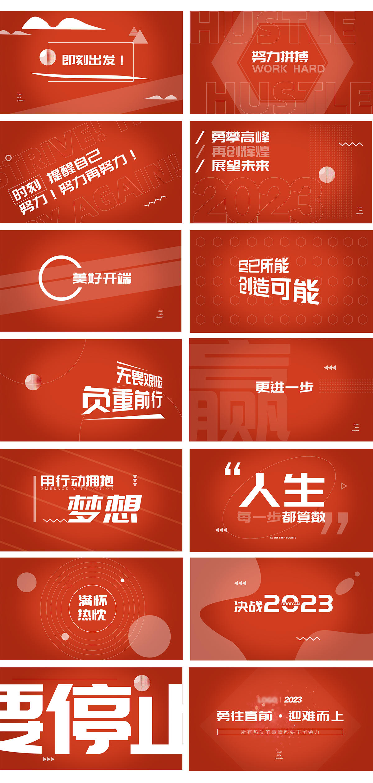 橙色红色文字快闪视频脚本