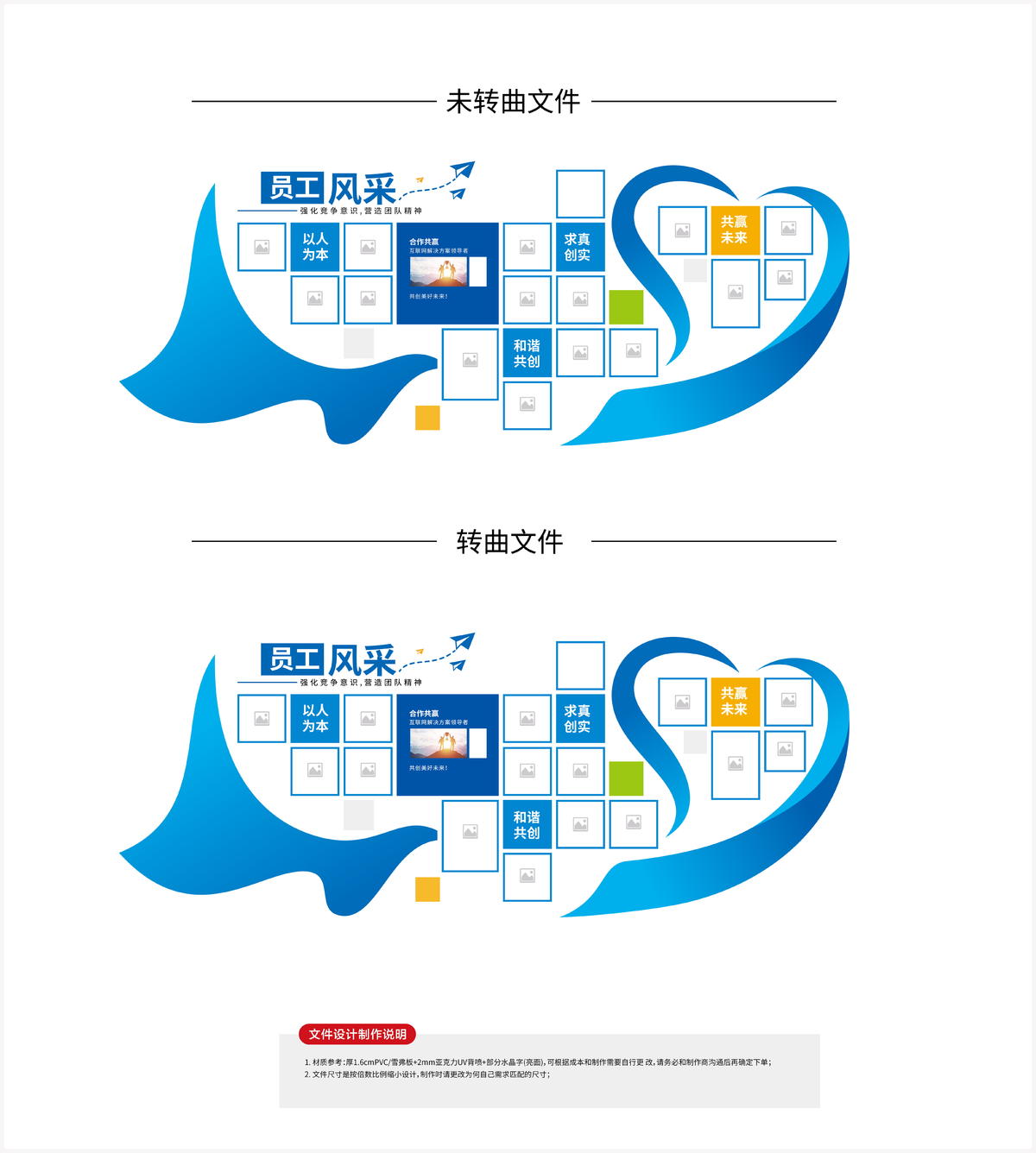 企业文化墙