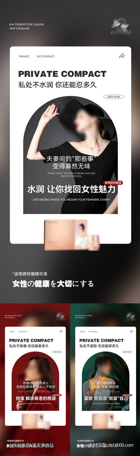 私护海报-源文件-素材国度dc10000.com