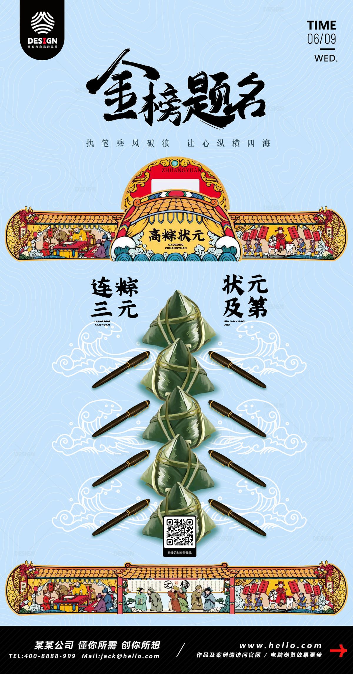 中考 高考 教育 培训 招生 冲刺 学习 考试