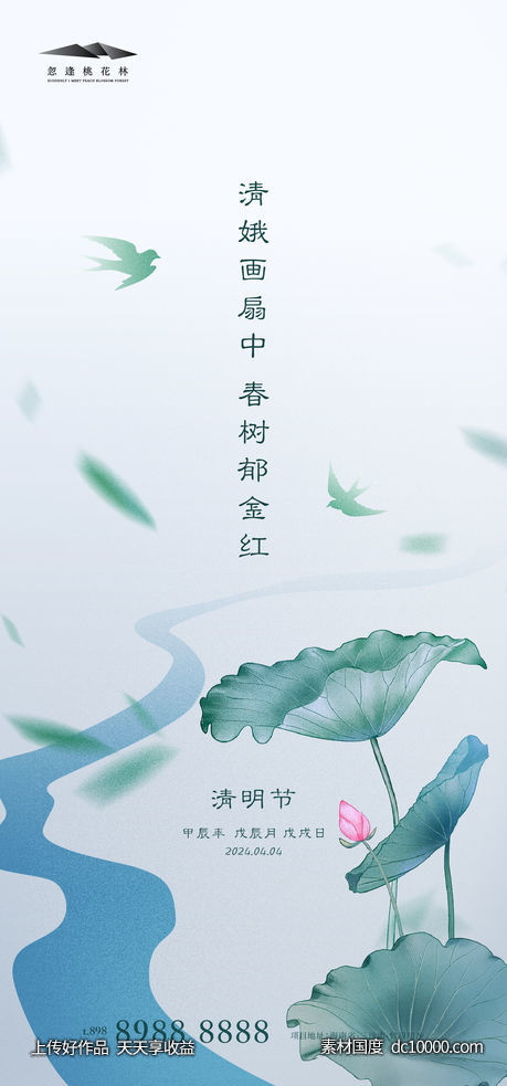 清明 - 源文件