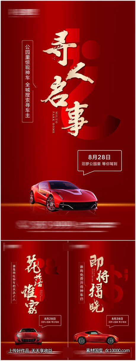 车位系列-源文件-素材国度dc10000.com