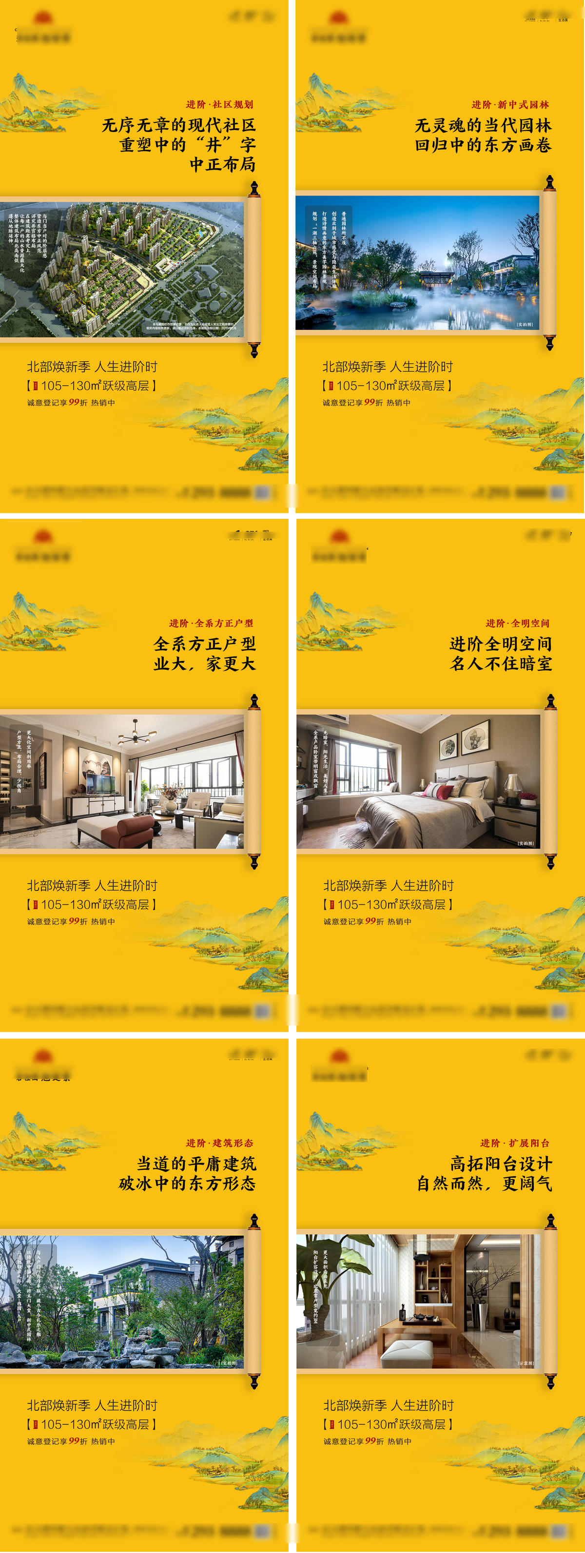 地产进阶单图半卷轴