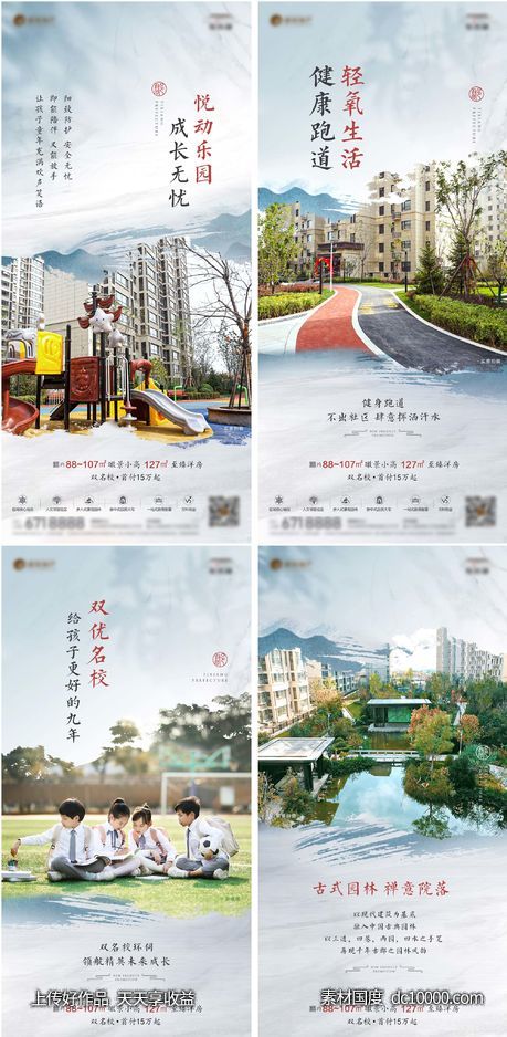 价值点海报-源文件-素材国度dc10000.com