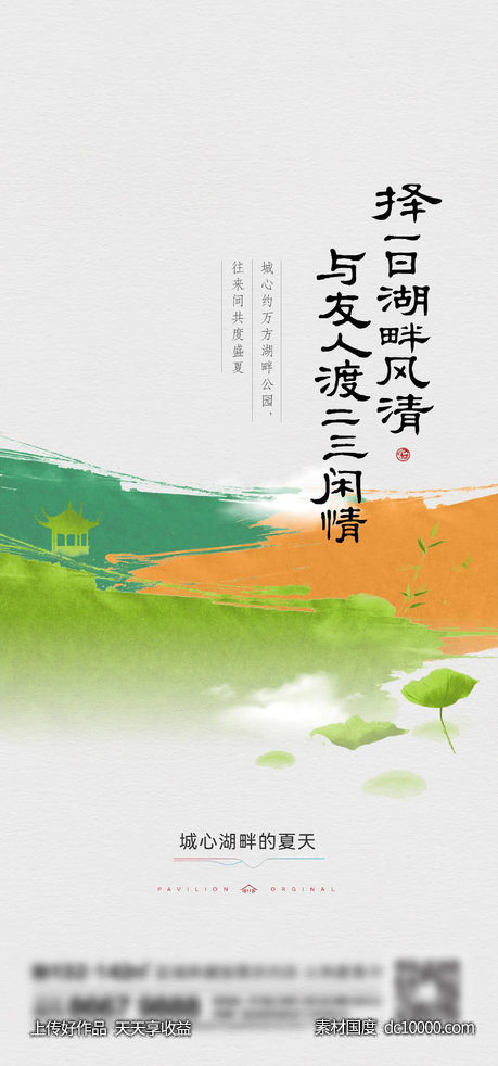 地产新中式刷屏-源文件-素材国度dc10000.com