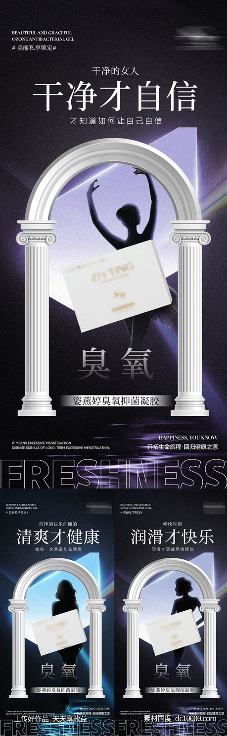 私护海报-源文件-素材国度dc10000.com